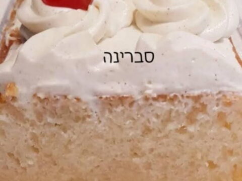 עוגת סברינה כשרה לפסח_מתכון של תכלת אזולאי ( המטבח של תכלת ) – מאסטר מתכונים