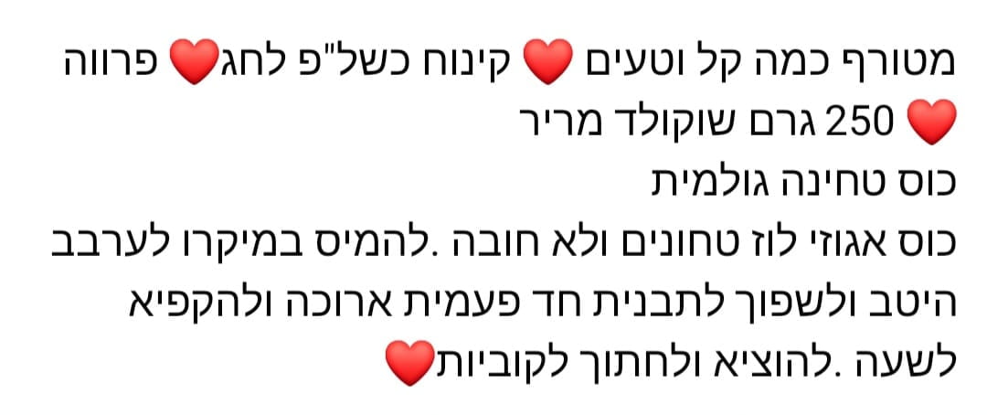 מתכון