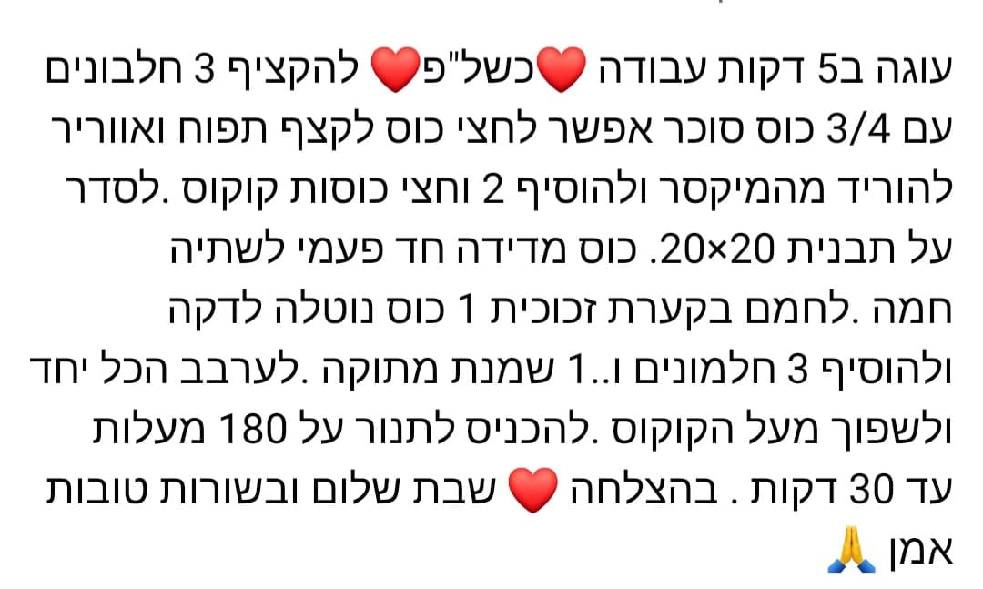 מתכון