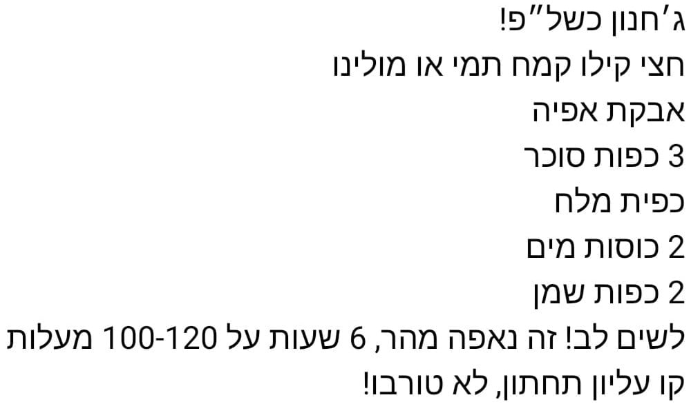 מתכון