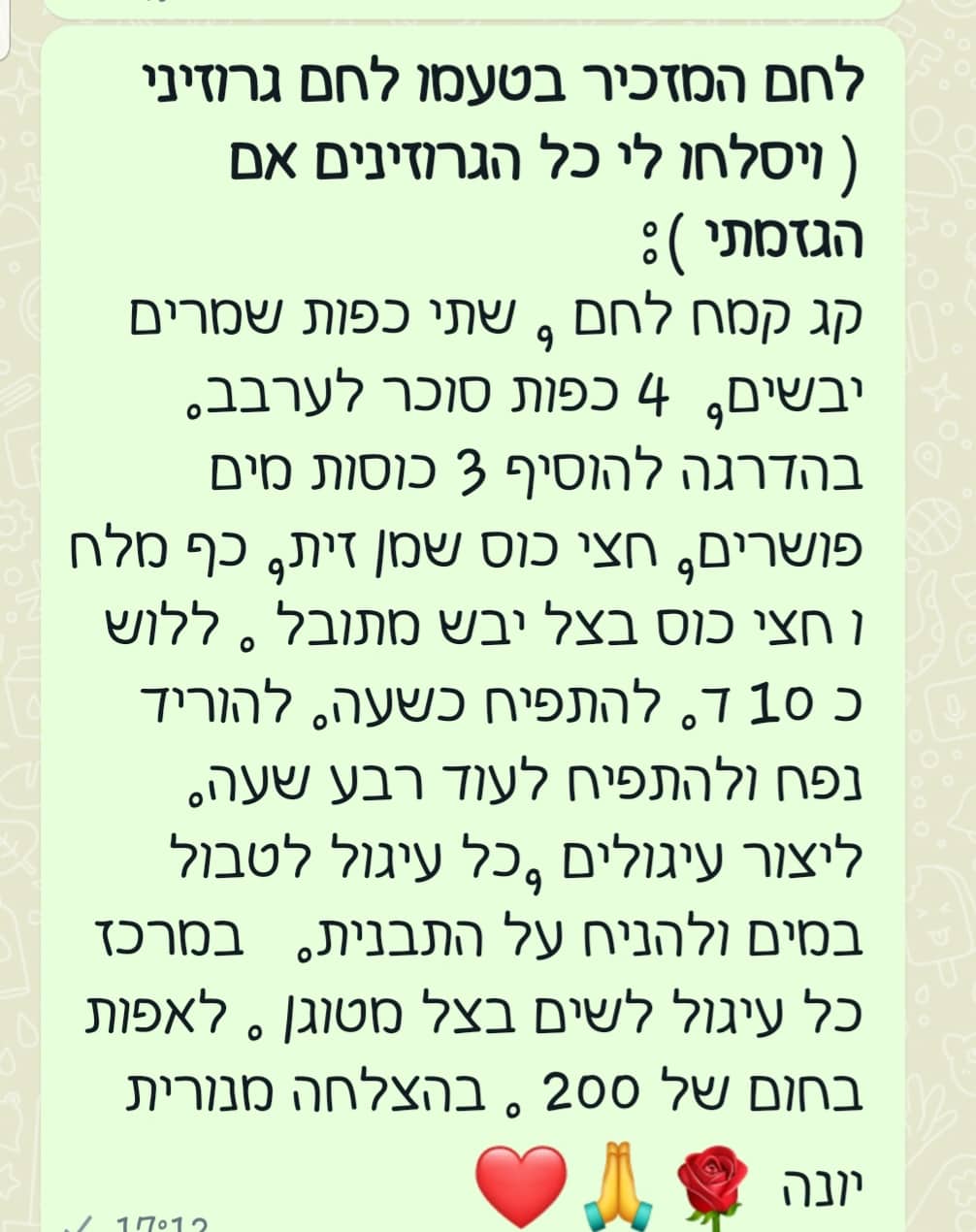 מתכון