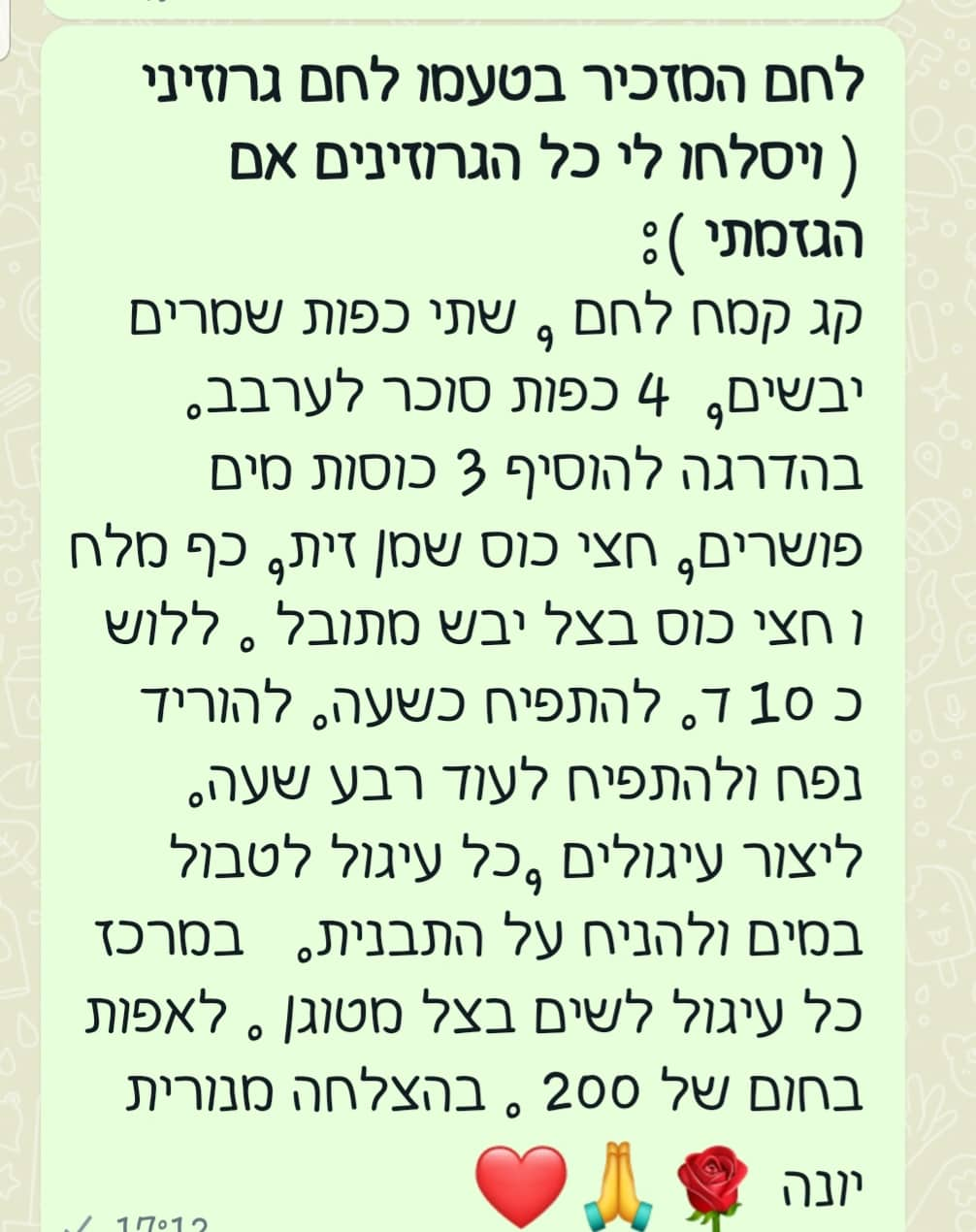 מתכון