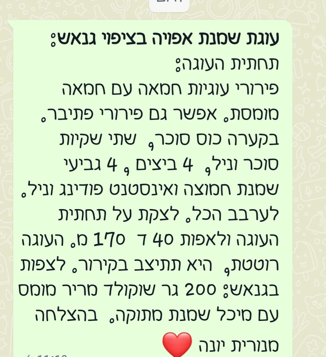 מתכון