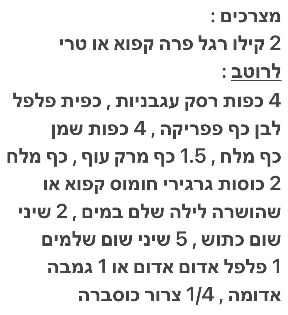 מתכון