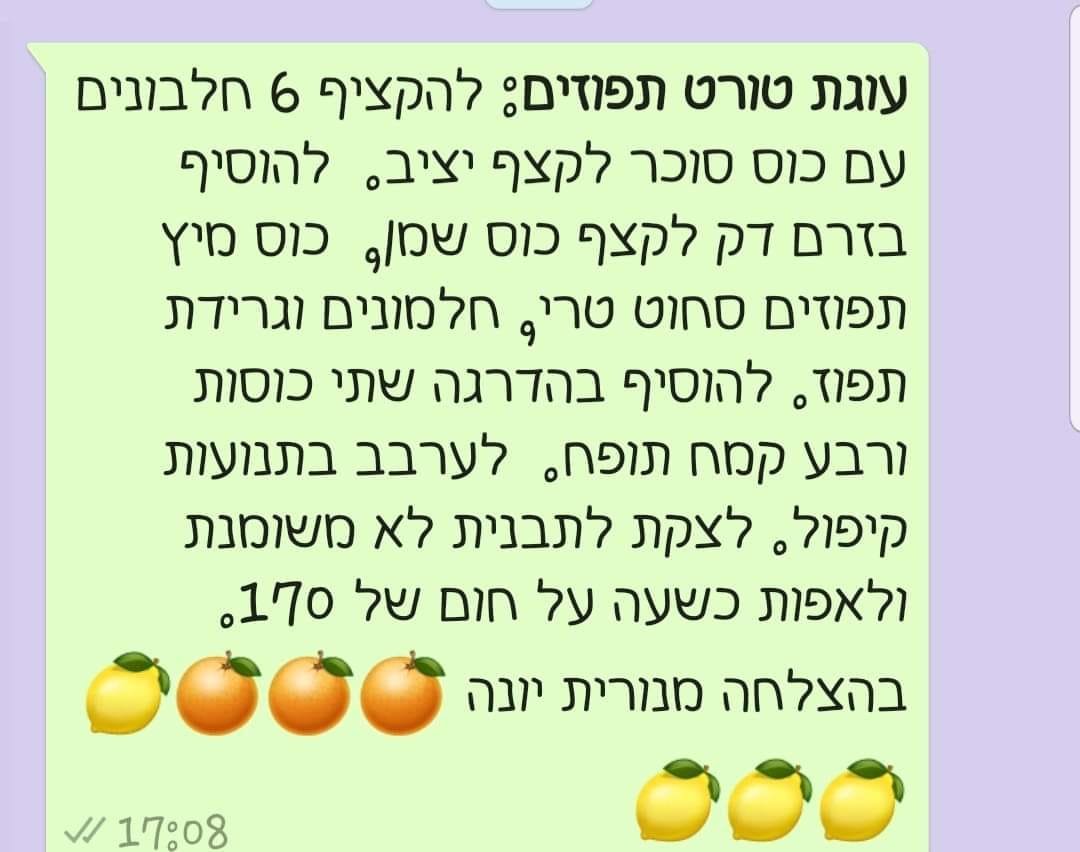 מתכון