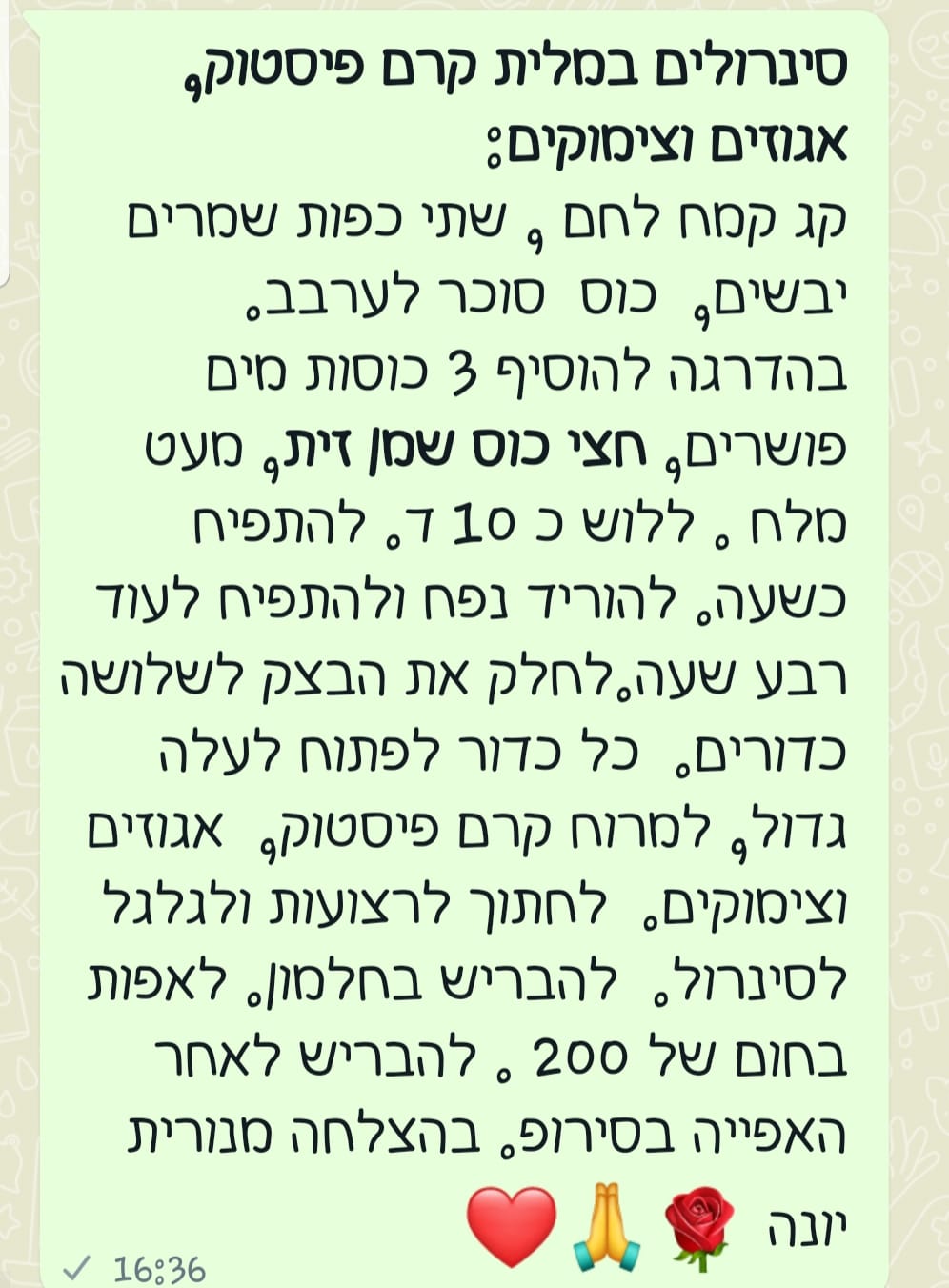 מתכון