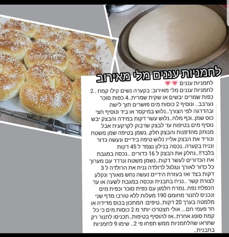 מתכון