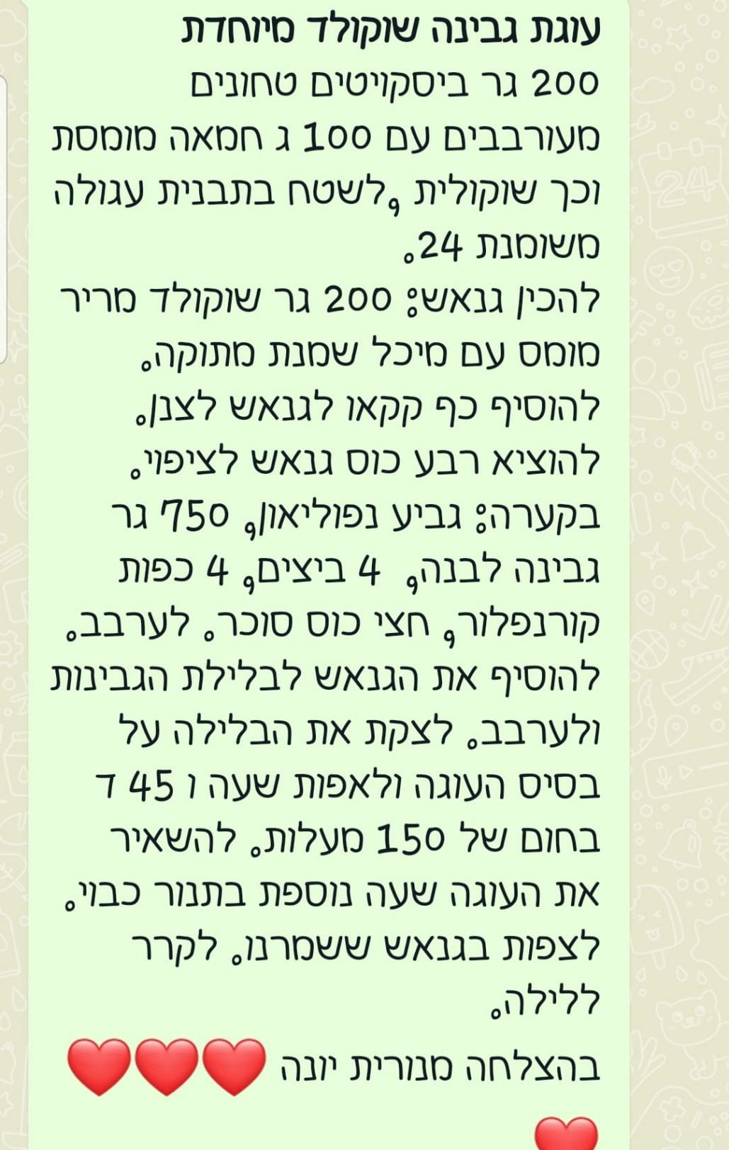 מתכון