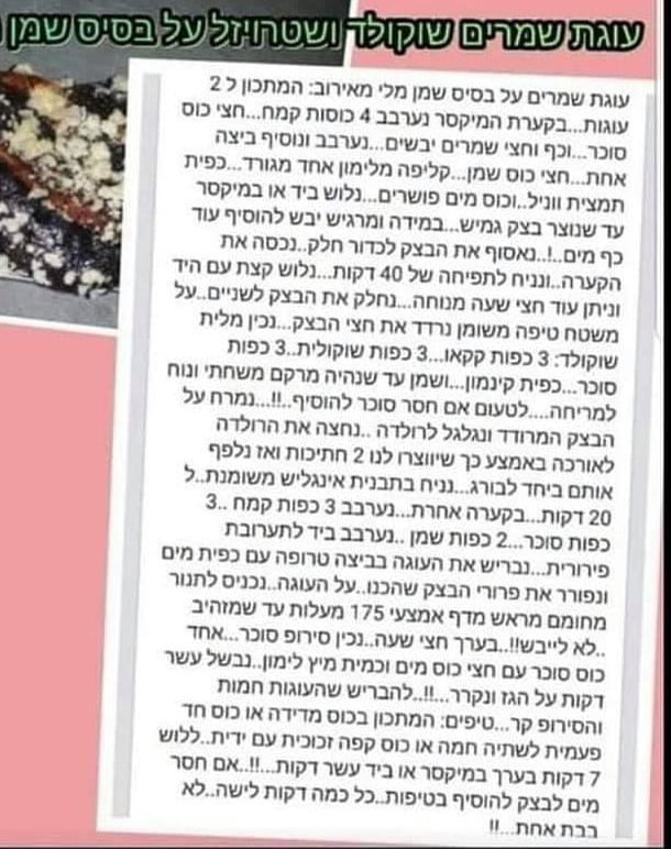 מתכון