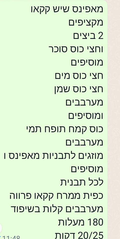 מתכון