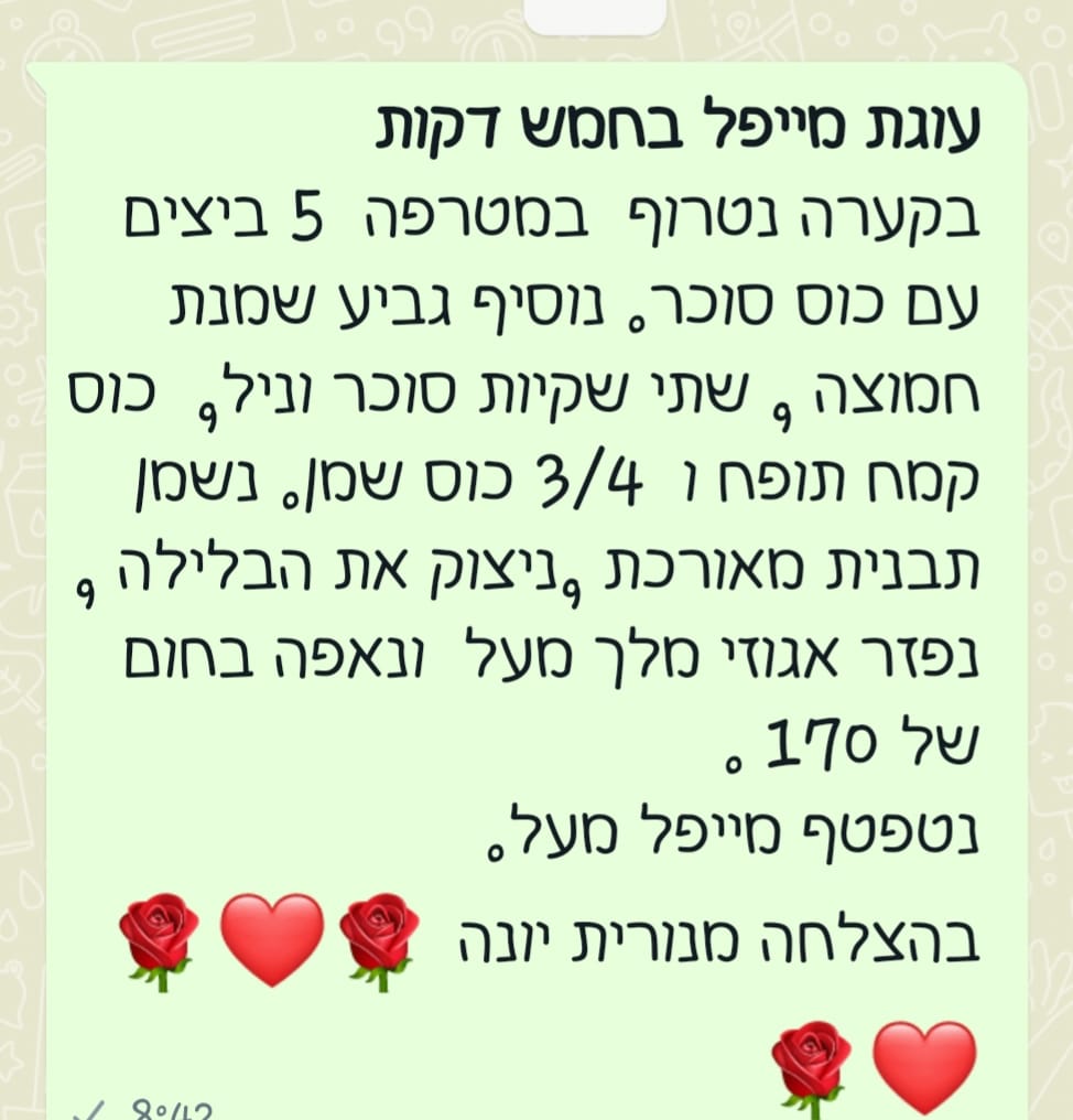 מתכון