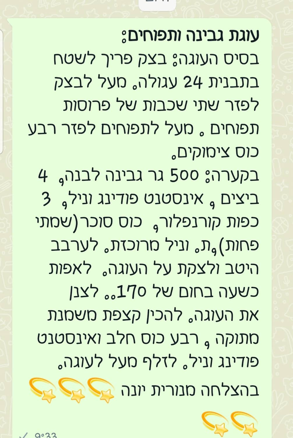 מתכון