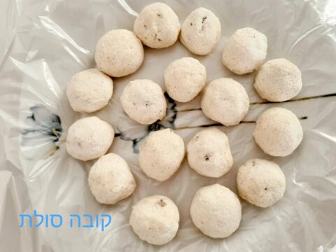 קובה קטנה מסולת_מתכון של תבשילים עיראקים ועוד מהמטבח של דליה לוי – מאסטר מתכונים