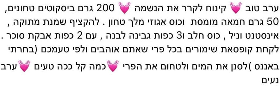מתכון