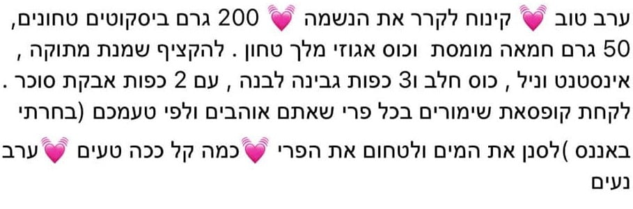 מתכון