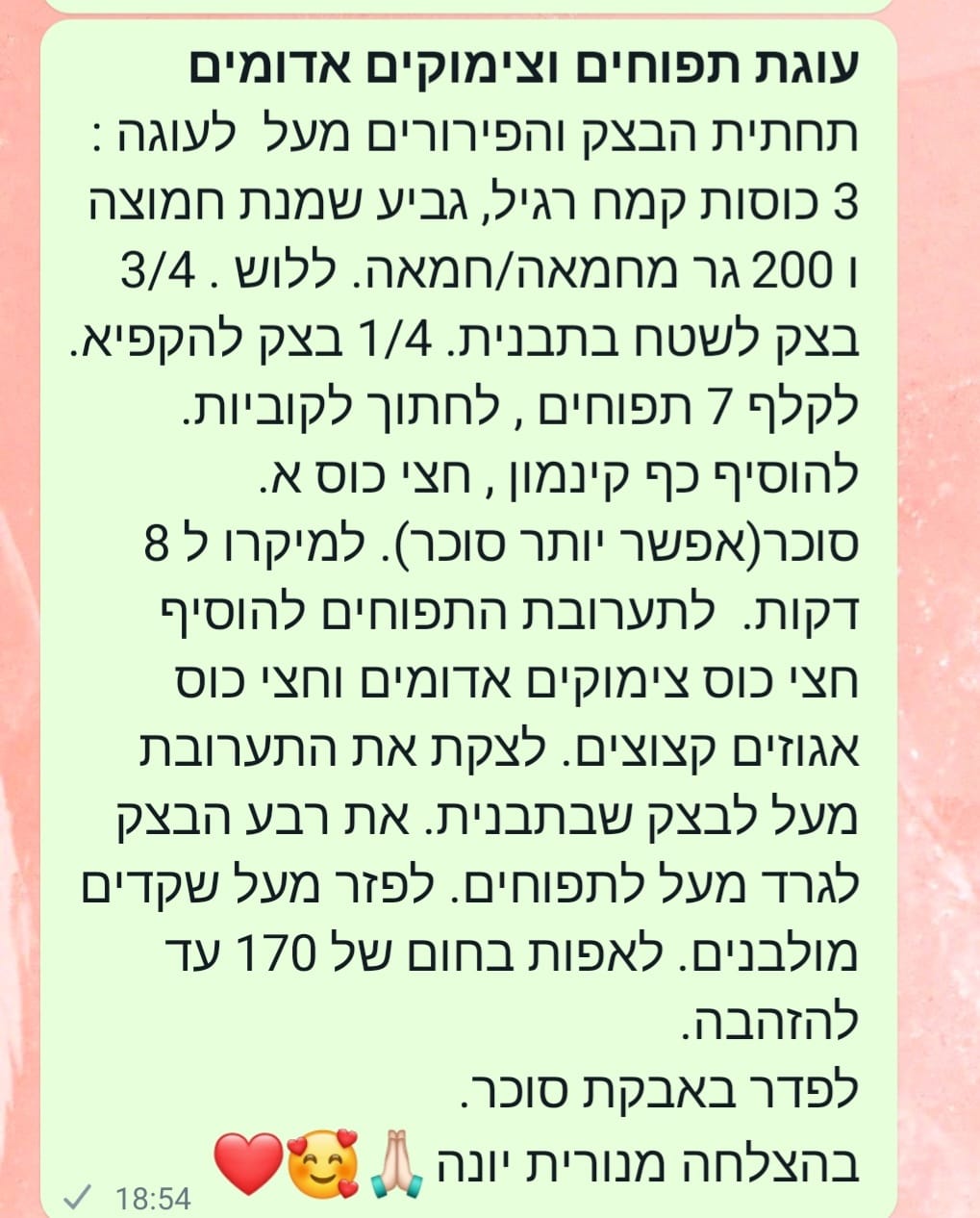 מתכון