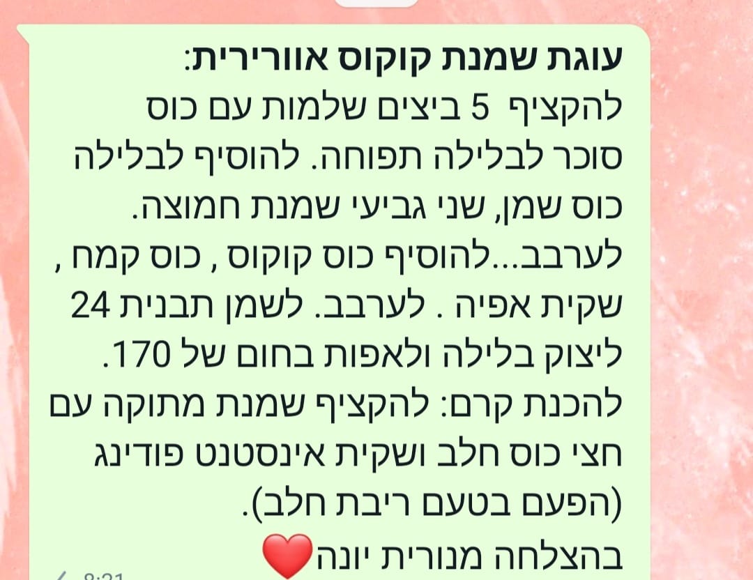 מתכון