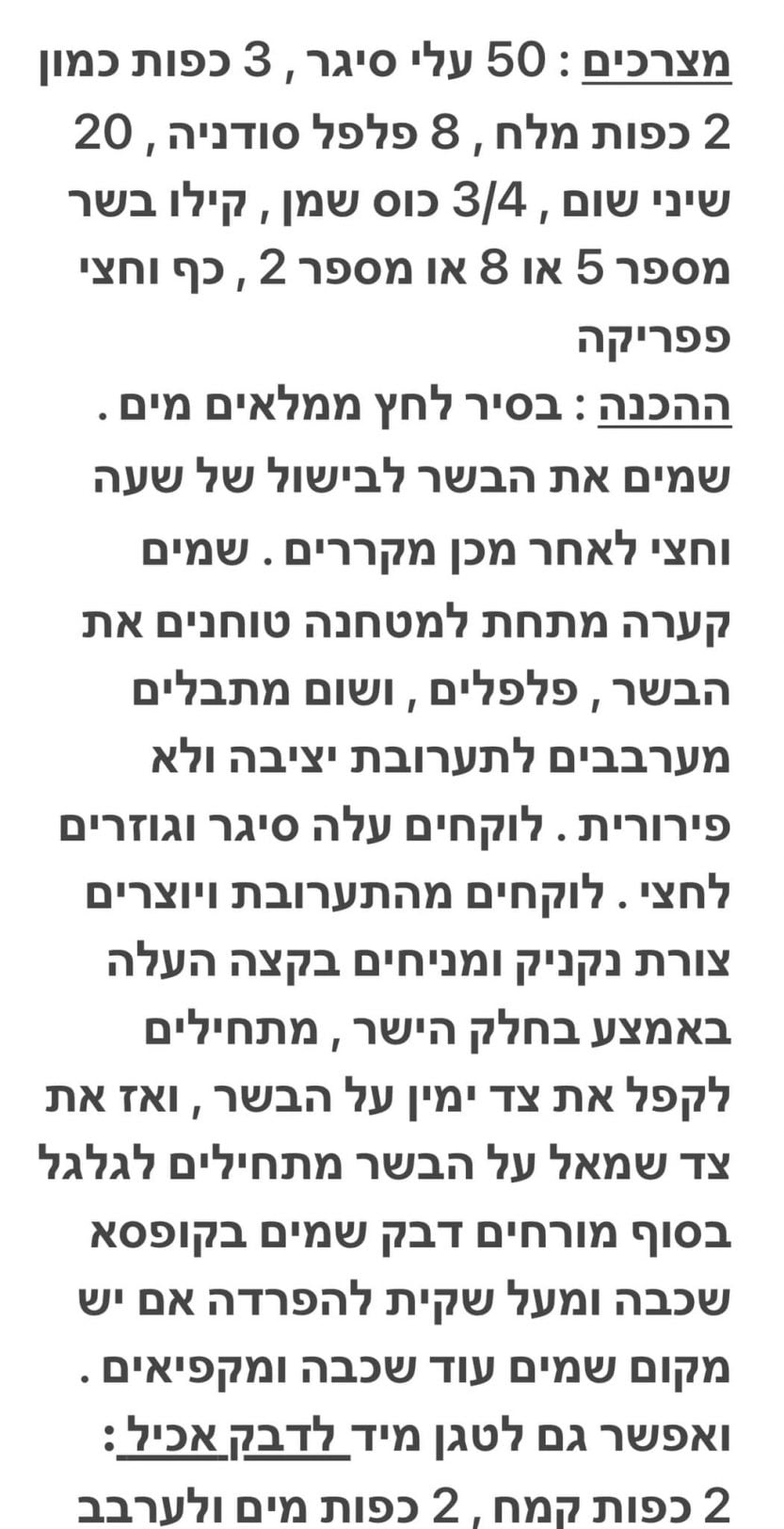 מתכון