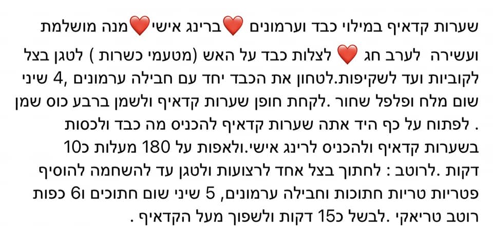 מתכון