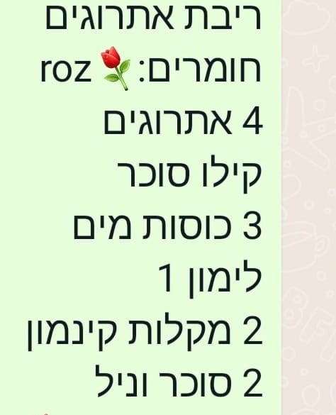 מתכון