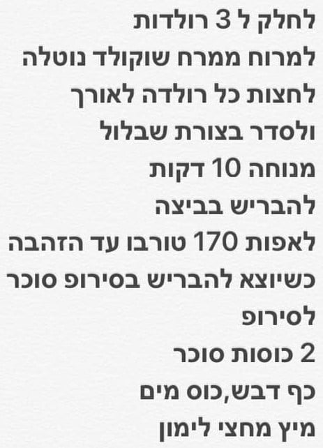 מתכון