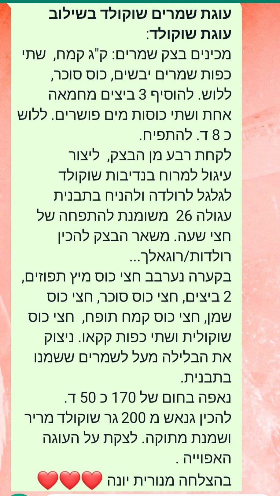 מתכון