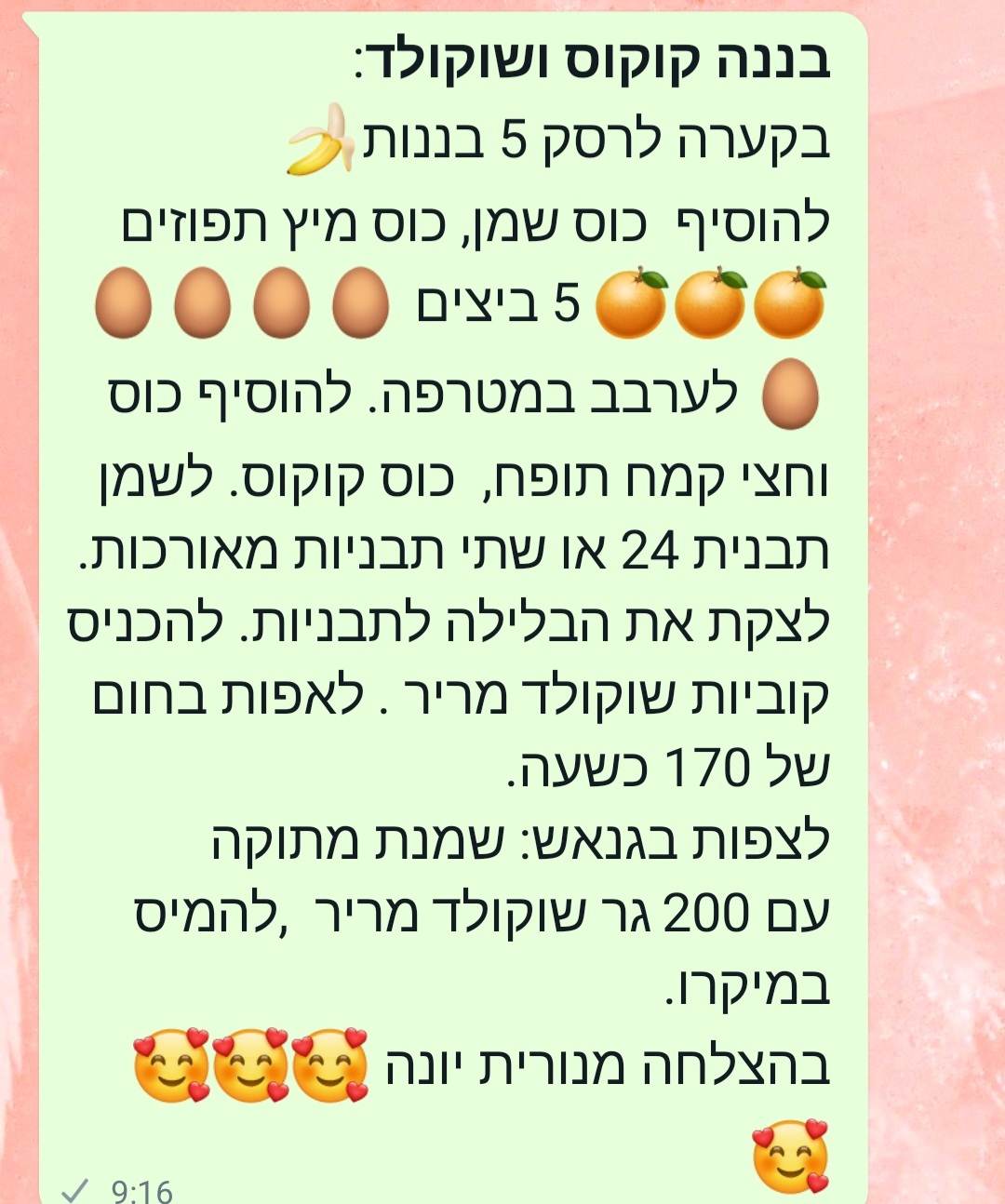 מתכון