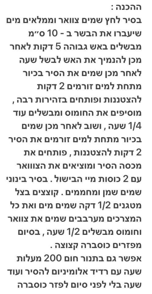 מתכון