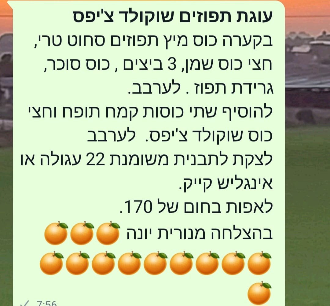 מתכון