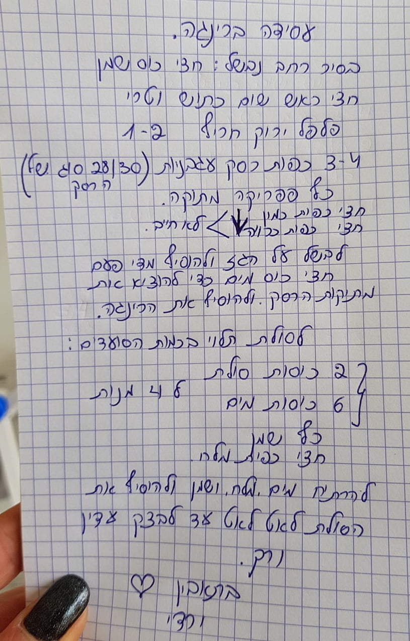 מתכון