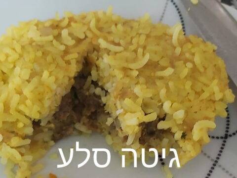 קובה אורז_מתכון של גיטה סלע – מאסטר מתכונים