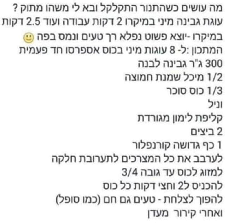 מתכון