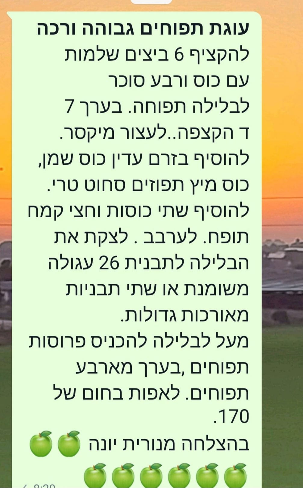 מתכון