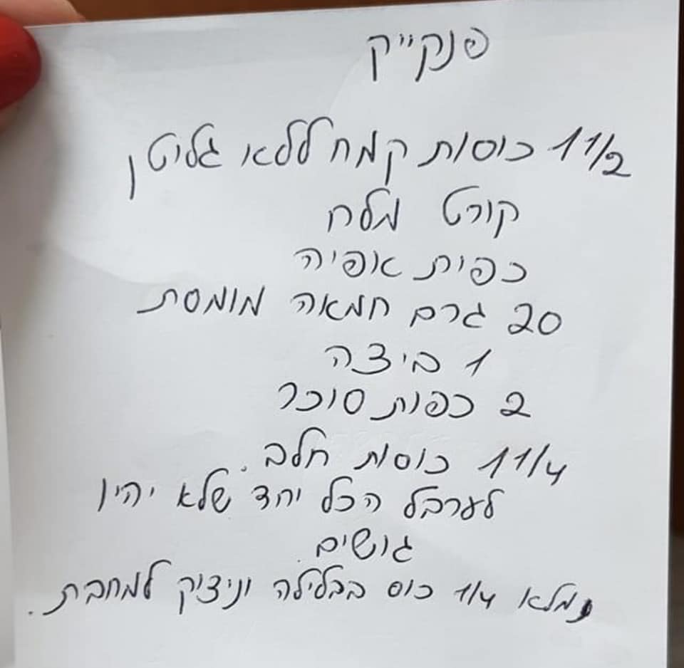 מתכון