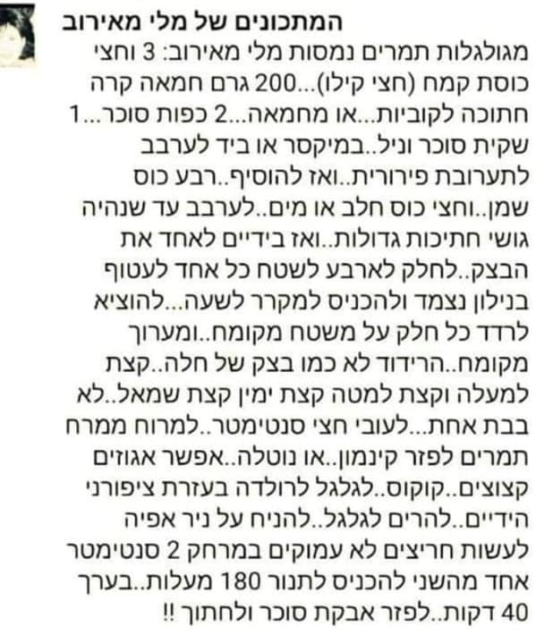 מתכון