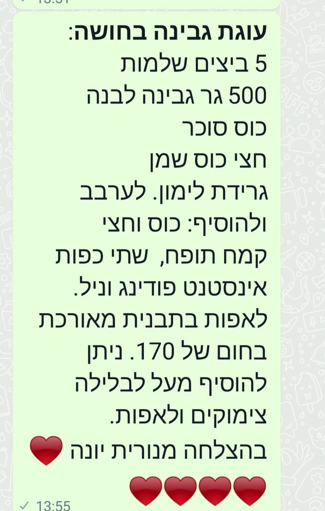 מתכון