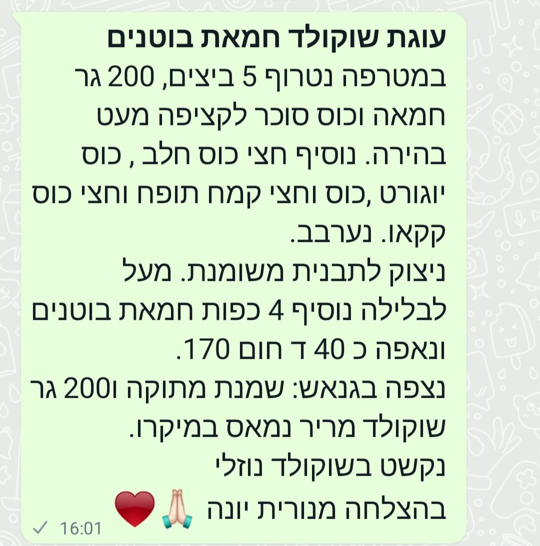 מתכון