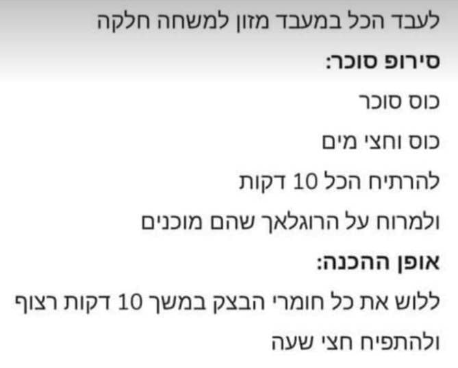 מתכון