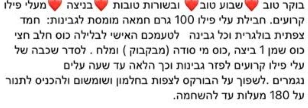 מתכון