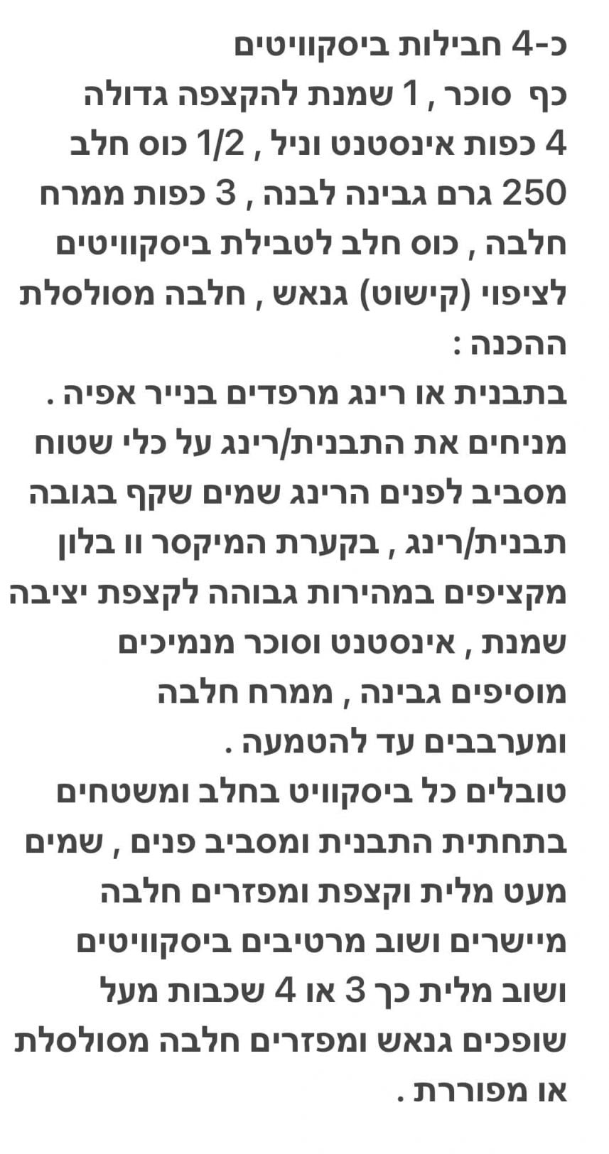 מתכון