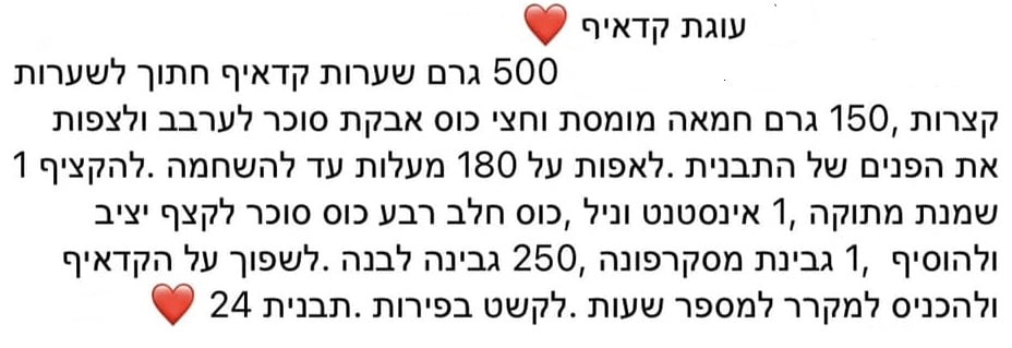 מתכון