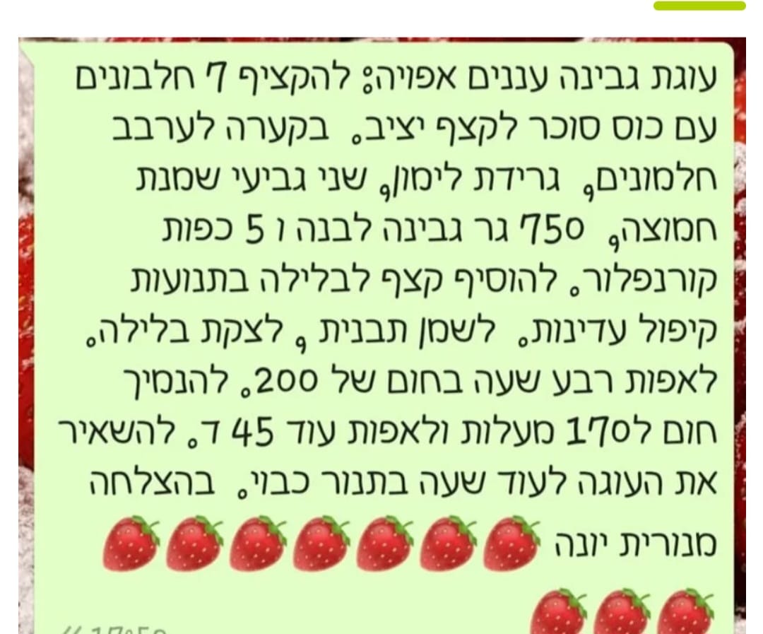 מתכון