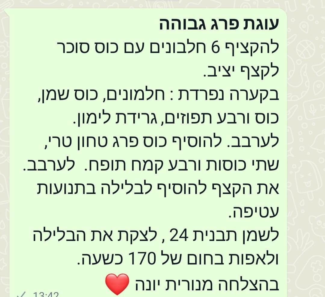 מתכון