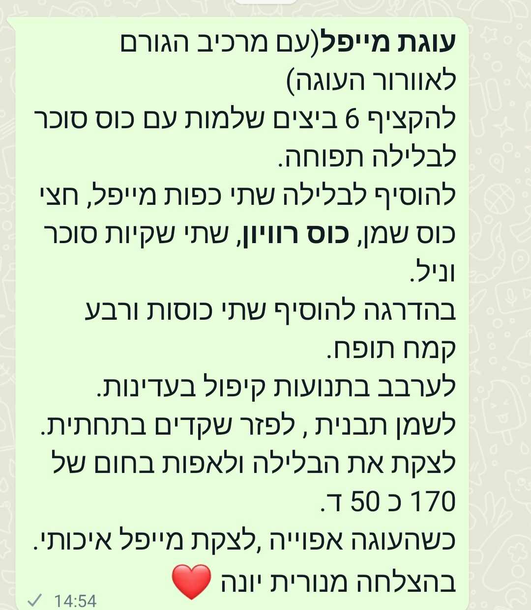 מתכון