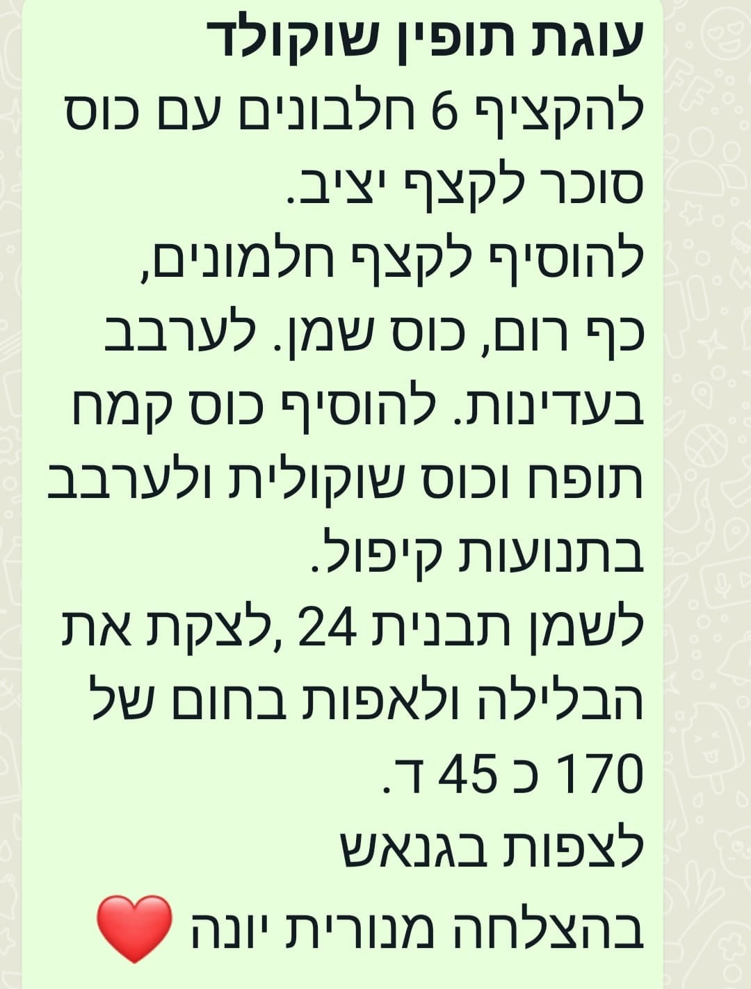 מתכון