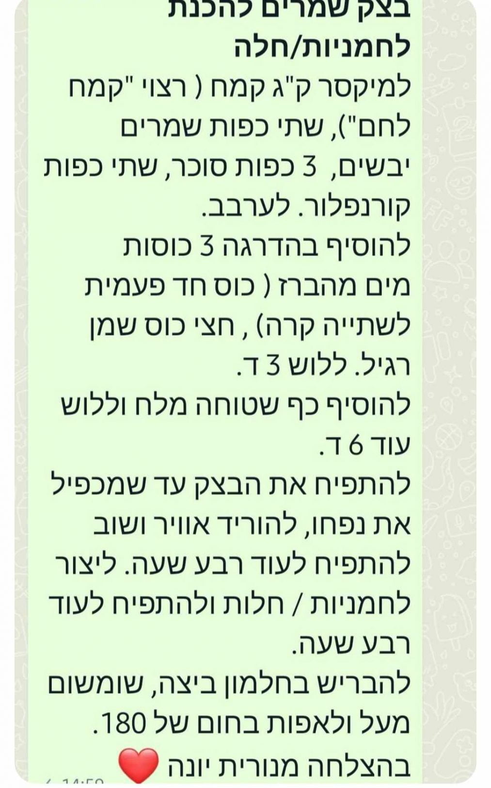 מתכון