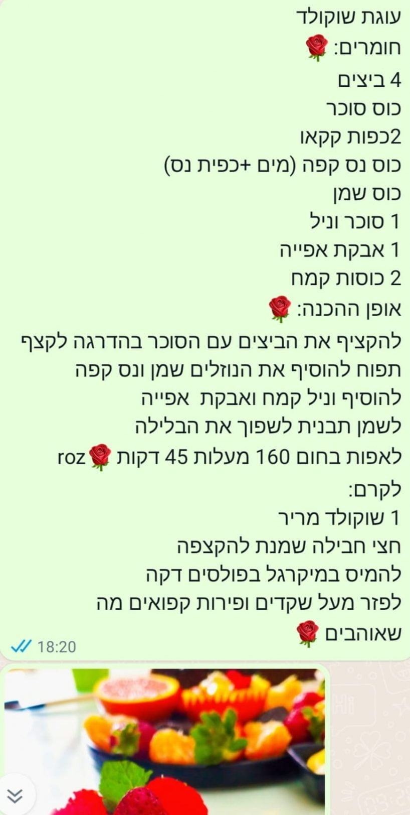 מתכון