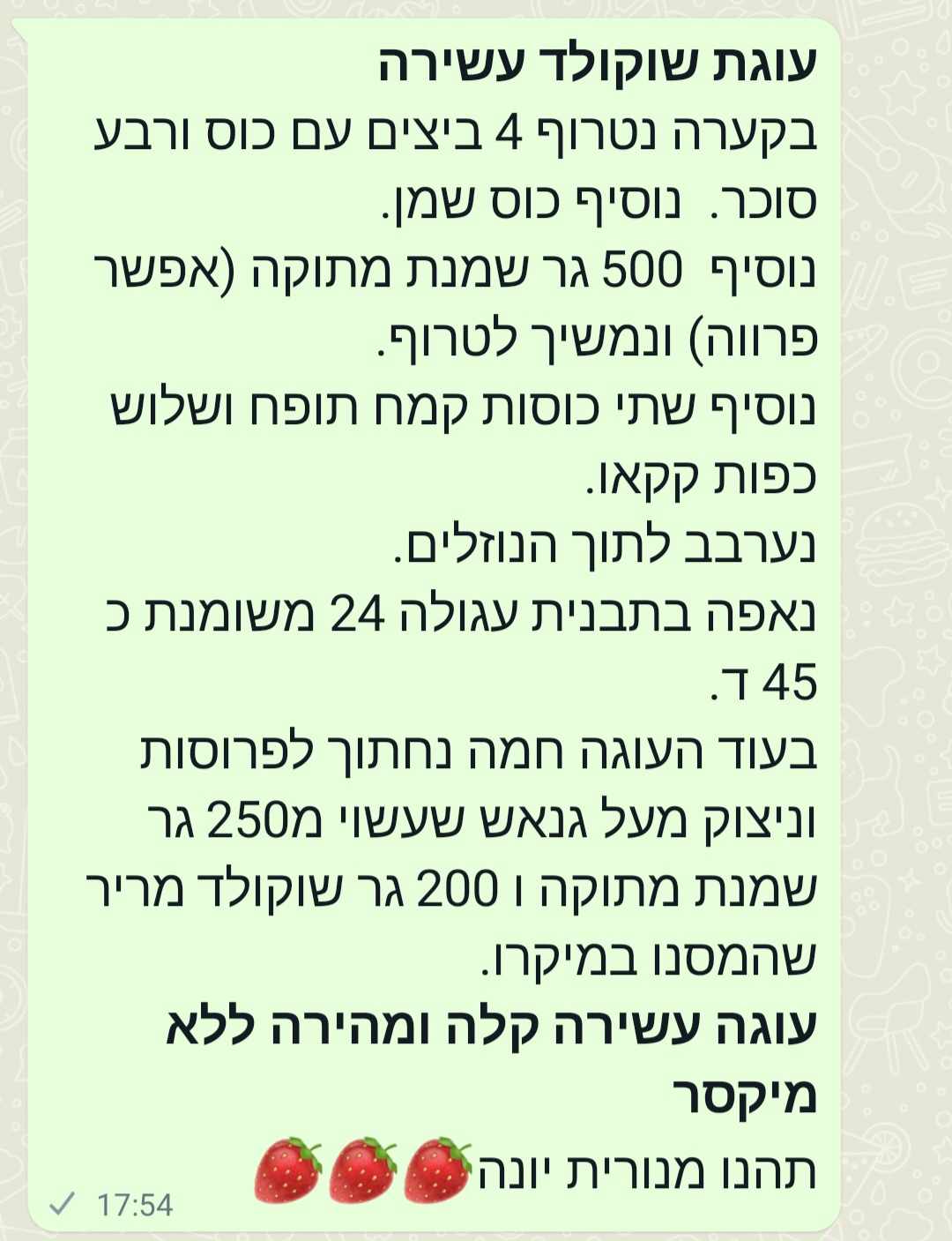 מתכון