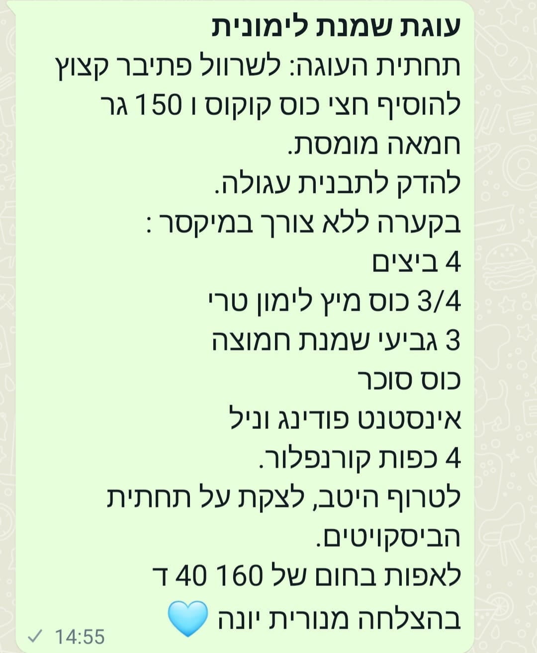 מתכון