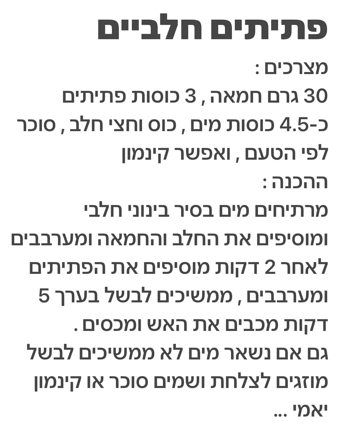 מתכון